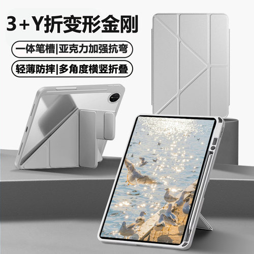 全包防摔带笔槽亚克力防弯壳