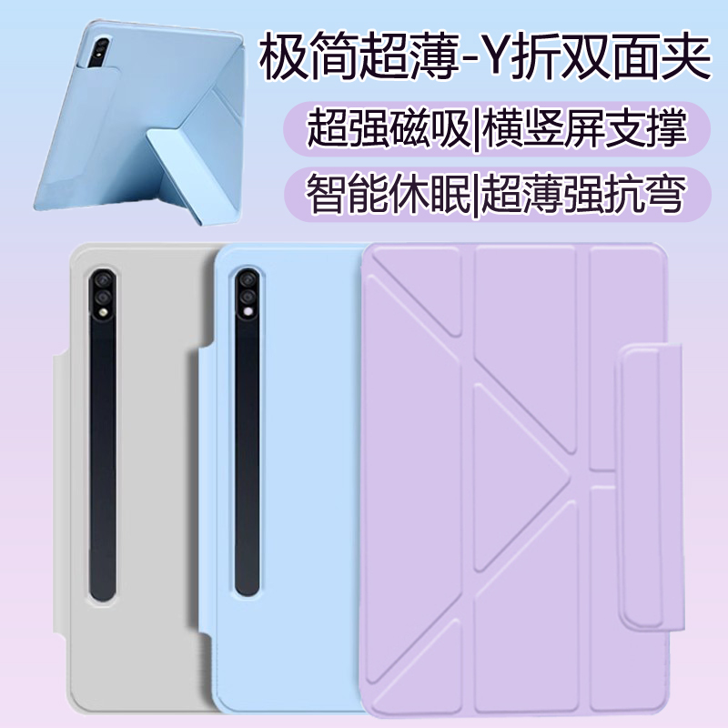变形Y折智能磁吸双面夹搭扣防摔