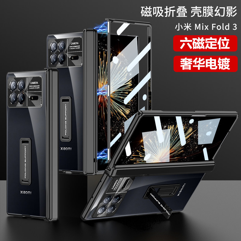 适用小米mixfold3手机壳高级电镀透明磁吸铰链壳膜一体带支架Mix Fold3折叠屏中轴全包防摔自带钢化膜超薄潮3