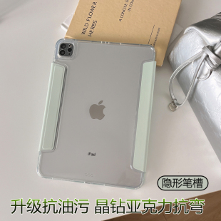 带笔套可用2025新款 Pro11寸10.9全包软边框13寸Air5无笔槽磁吸搭扣抗弯透明背板 Air6保护套11代适用苹果iPad