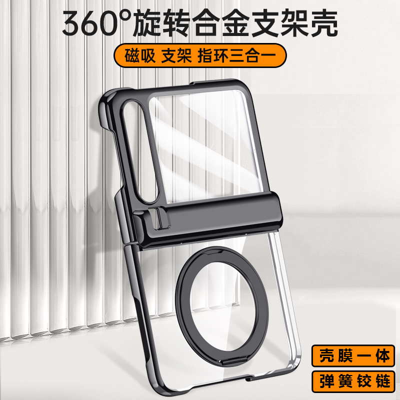 适用华为PuraX阔型屏手机壳轻奢电镀透明360旋转指环支架全包中轴X弹簧铰链壳膜一体purax高级感保护套Pura X