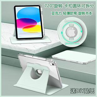 适用ipadair7保护套带笔槽2025ipad11代Air11寸苹果air6平板4竖屏旋转书本13可拆分10代9防弯7透明亚克力防弯