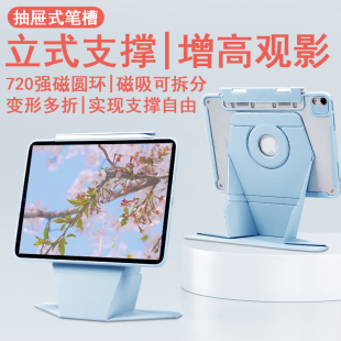 【增高观影】适用iPadpro11保护套立式抽屉Pro12.9无笔槽Air5磁吸拆分iPad9旋转竖屏10.2平板壳10亚克力防弯