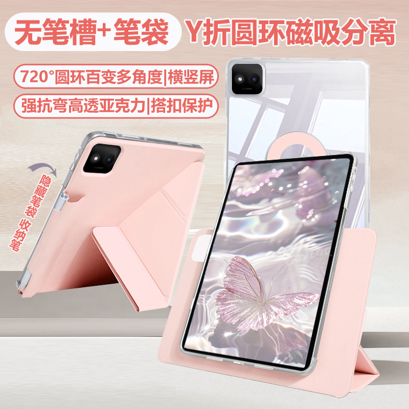 无笔槽适用荣耀gtpto保护套magicpad13平板壳3+y折华为matepadpro13.2磁吸可拆分9pro亚克力Air12防弯11.5s薄