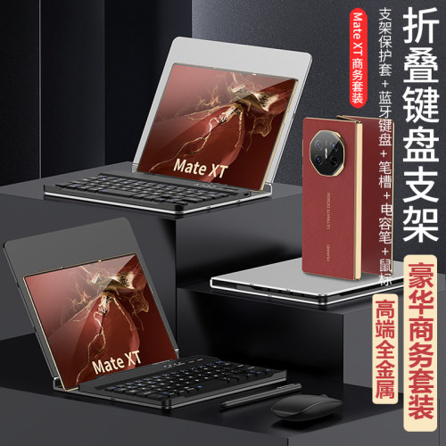 高端金属折叠支架磁吸键盘鼠标笔