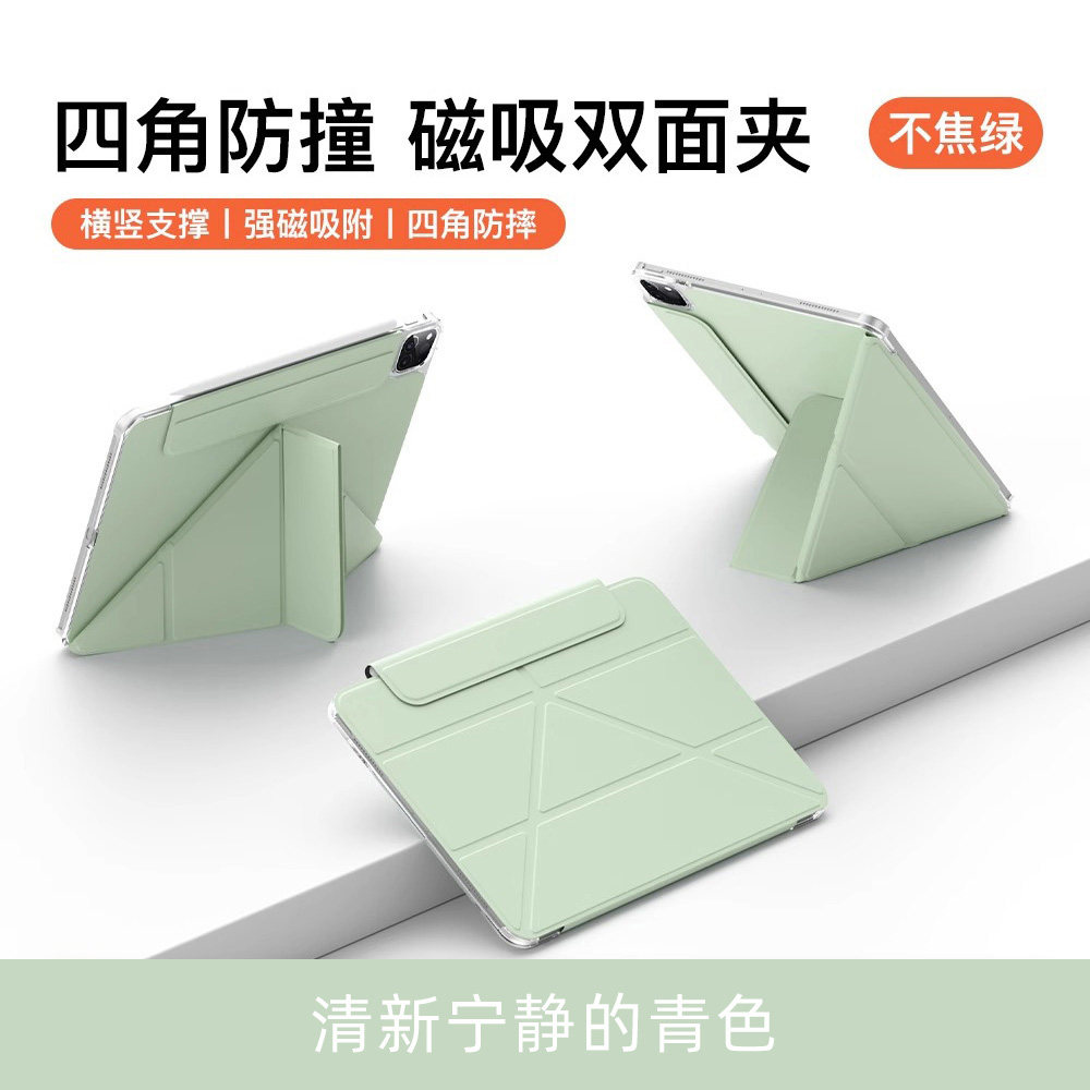 小米7spro平板保护壳12.5英寸带搭扣小米pad7四角防撞磁吸双面夹xiaomi7pro保护套6pro新款电脑柔光版防弯y折