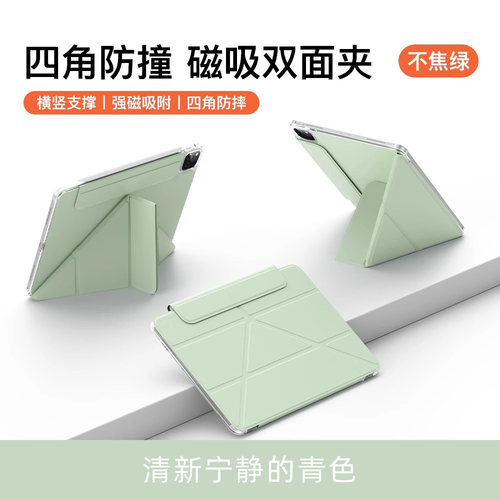 四角防撞磁吸双面夹防弯壳