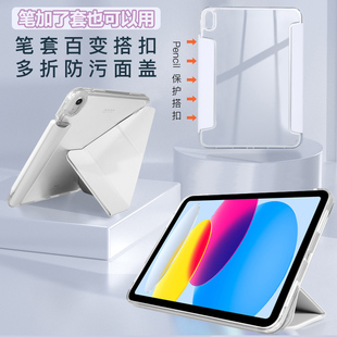 【3+Y隐形笔槽】适用ipadAir6保护套2024新款苹果ipadpro13英寸防弯带笔套第10代亚克力air5/4透明壳磁吸搭扣