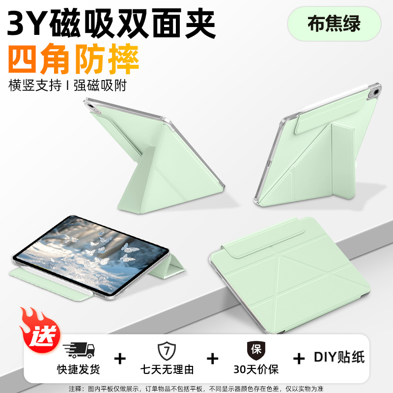 四角防撞磁吸双面夹防弯壳