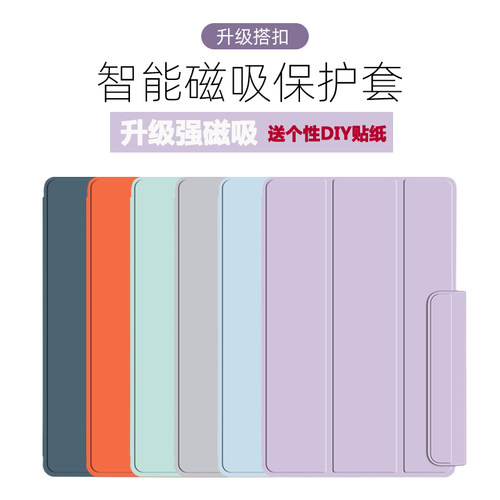 智能强磁磁吸双面夹防弯硬壳搭扣