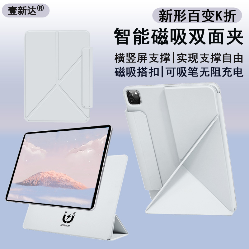【K折】适用2024款iPadAir11保护套Air6无笔槽mini7智能磁吸双面夹12.9寸防弯54硬壳Pro13超薄8搭扣吸笔Air13
