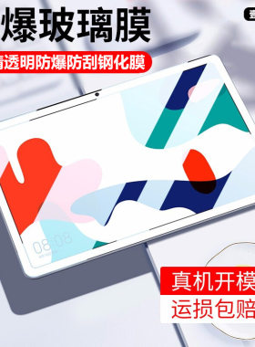 适用华为钢化玻璃膜透明