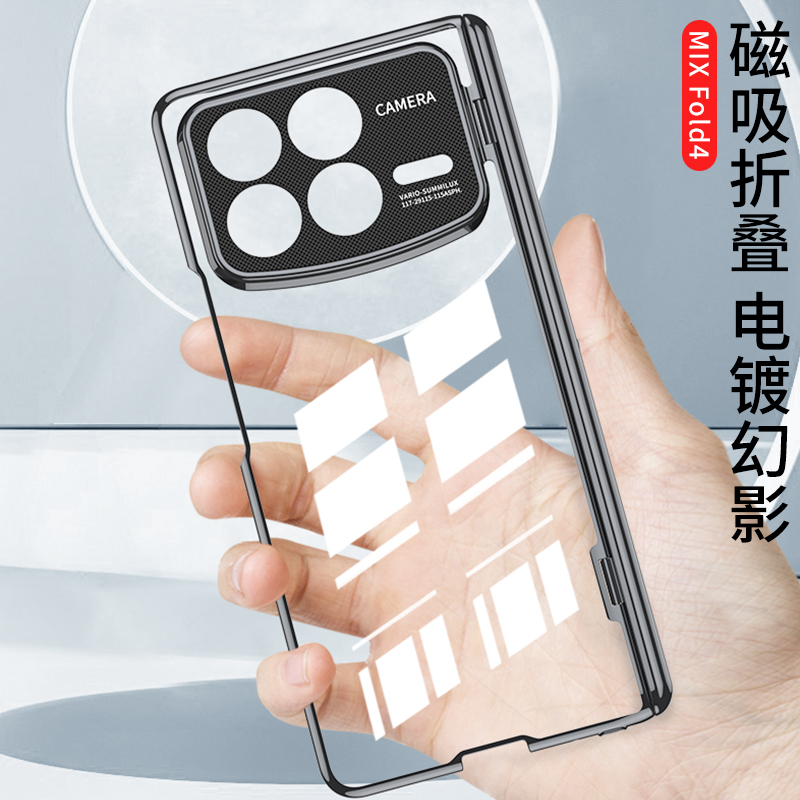 适用小米mixfold4手机壳轻奢电镀透明磁吸铰链壳膜一体Mix Fold4侧边中轴支架镜头全包防摔折叠屏自带钢化膜4