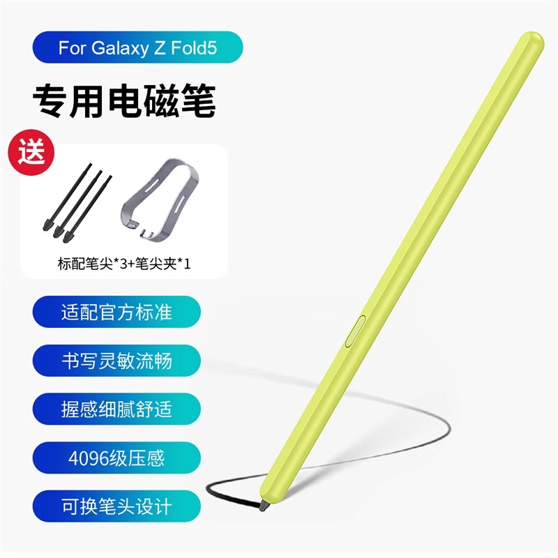 叠屏zfold5触屏专用笔感应