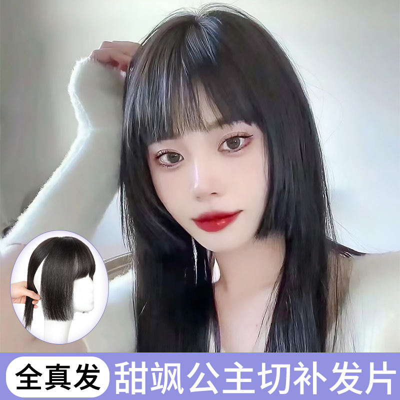 mslynn美丝琳公主切假发女片头顶真发遮白发自然无痕时尚减龄补发