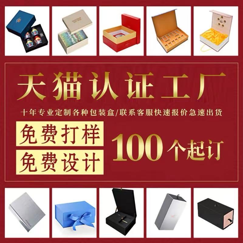 包装盒定制礼品盒定做彩盒印刷高档水果茶叶酒水中秋月饼礼盒订做