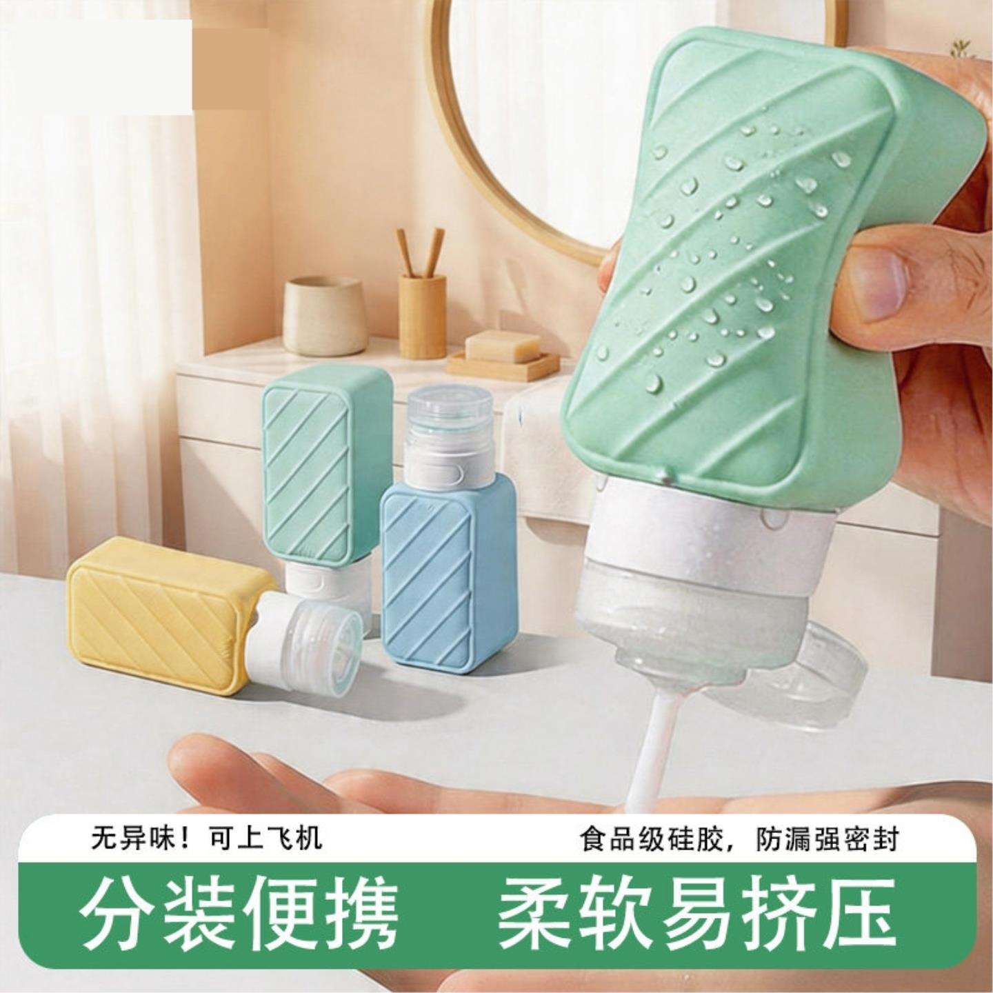 旅行分装瓶便携化妆品套装硅胶洗发水沐浴露卸妆油护肤品洗漱挤压