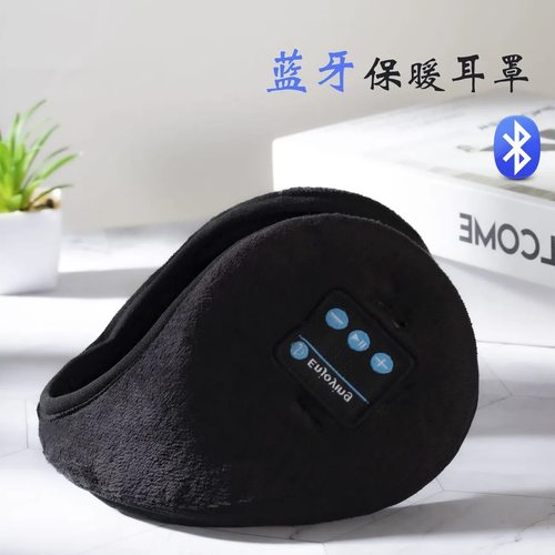 蓝牙耳机头戴式冬天保暖冬季音乐耳罩智能无线运动耳罩耳机加绒捂