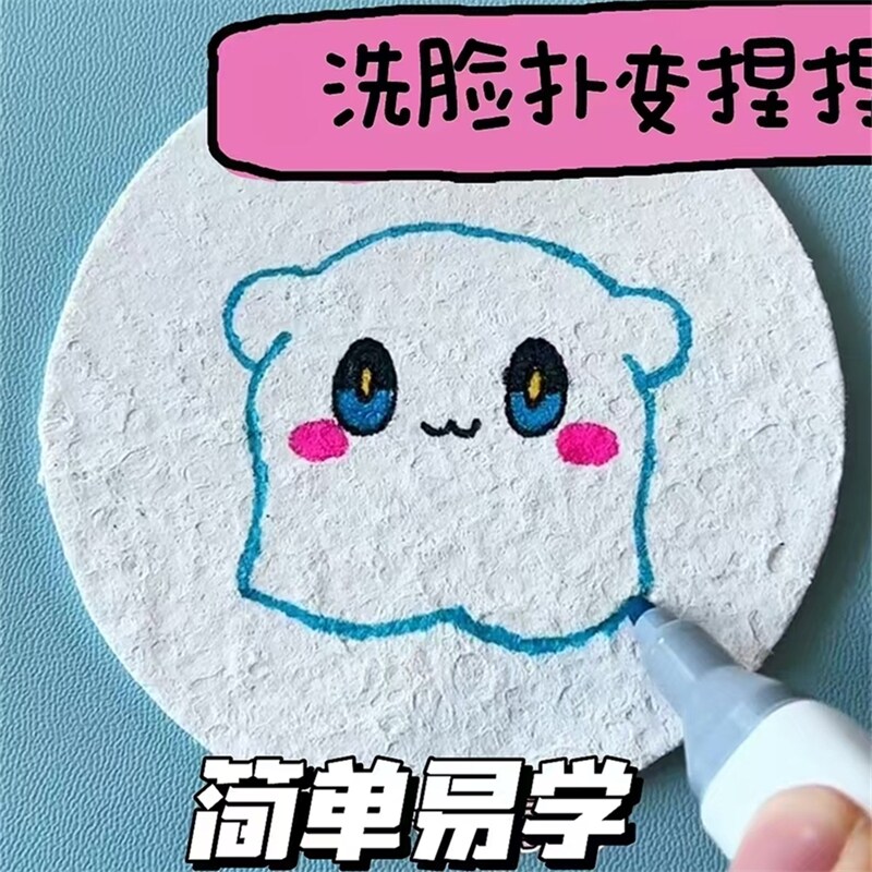 捏捏diy材料包吸水木浆棉洁面清洁柔软护肤去角质压缩圆形洗脸扑