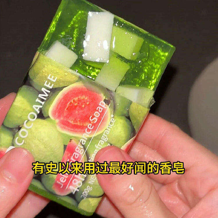 香的我要发癫瞭！水果味芭乐香皂手工沐浴皂持久留香葡萄洗澡肥皂