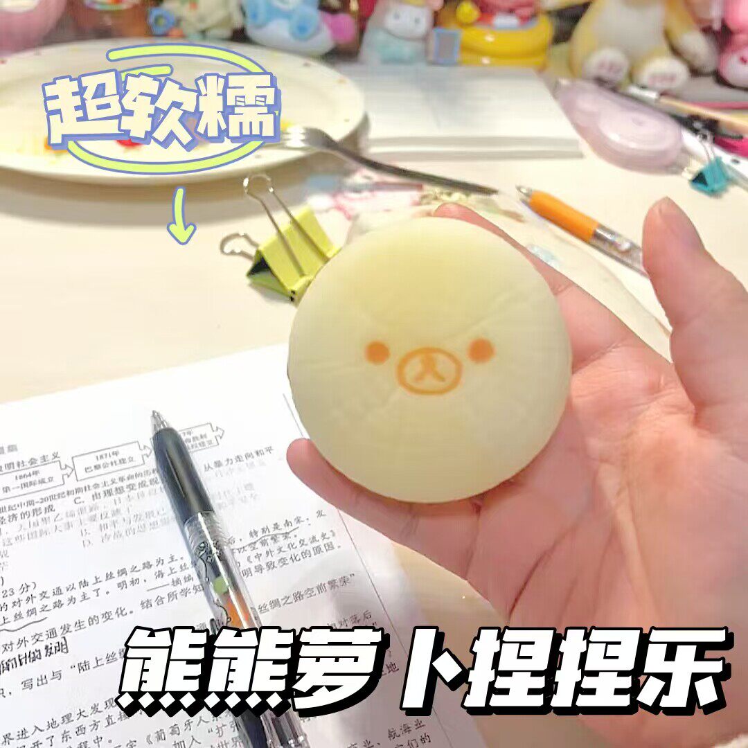 熊熊萝卜捏捏乐食品级硅胶稀奶油感网红小红书同款创意解压玩具