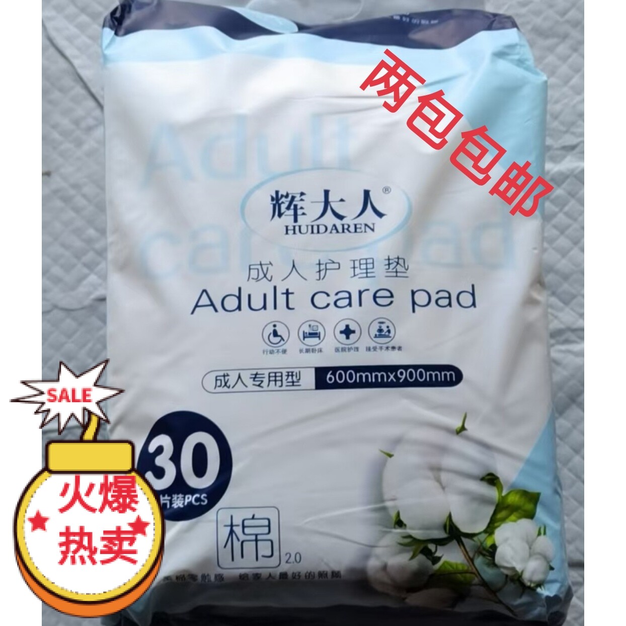 辉大人60乘90成人护理床垫老人尿不湿垫多功能加厚一次性隔尿垫l