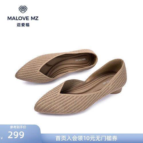 MALOVEMZ时尚百搭尖头浅口单鞋