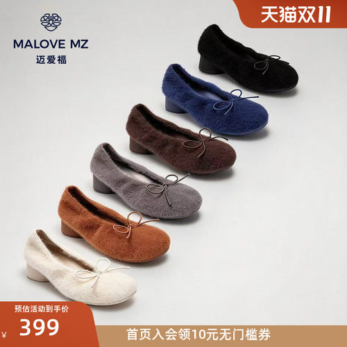 MALOVE MZ蛋卷鞋2026新款蝴蝶结芭蕾舞鞋女百搭软底舒适毛毛单鞋