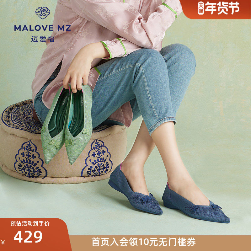 MALOVE MZ浅口单鞋女2025新款新中式刺绣时装鞋女简约平底工作鞋,女鞋,浅口单鞋,淘宝优惠券,粉丝福利购,淘宝优惠卷