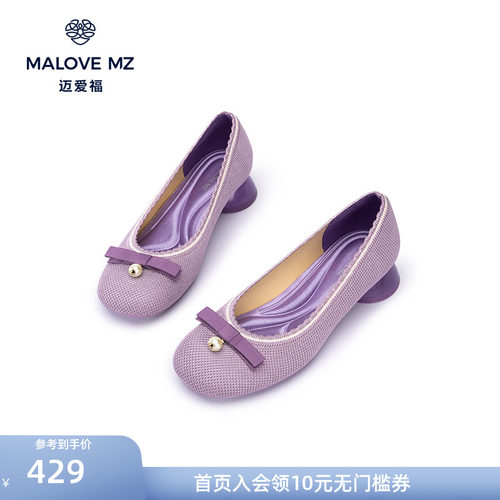 MALOVEMZ舒适软底浅口平底单鞋