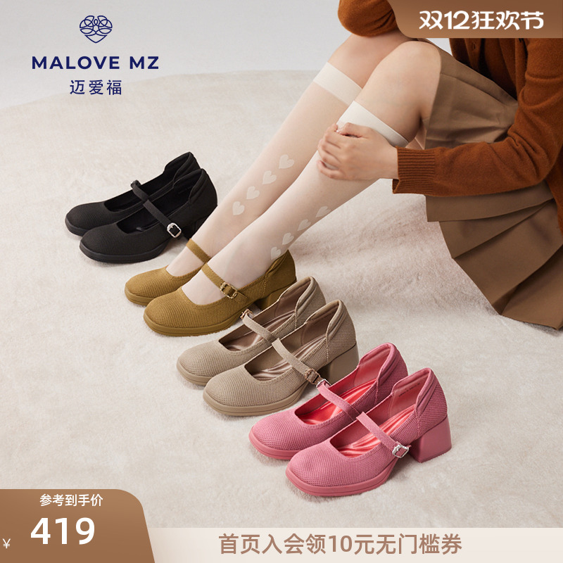 MALOVEMZ时尚复古粗跟玛丽珍鞋