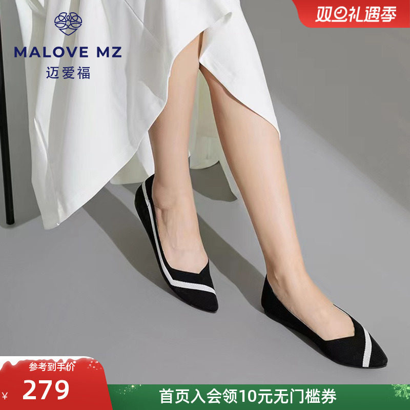 舒适王妃鞋MALOVEMZ编织