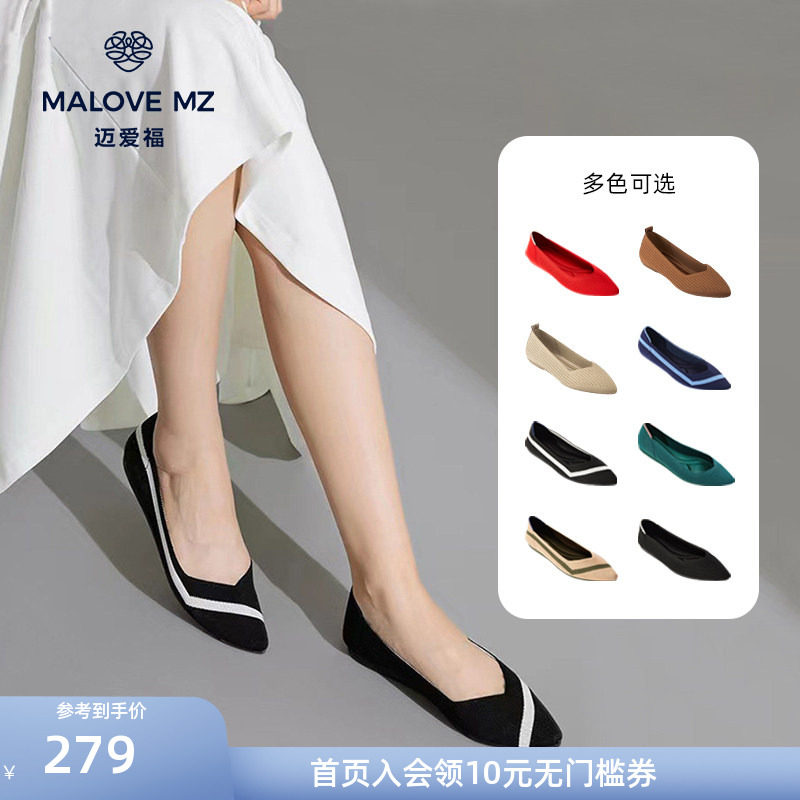 MALOVE MZ王妃鞋新款尖头平底鞋百搭舒适浅口单鞋通勤女鞋一脚蹬