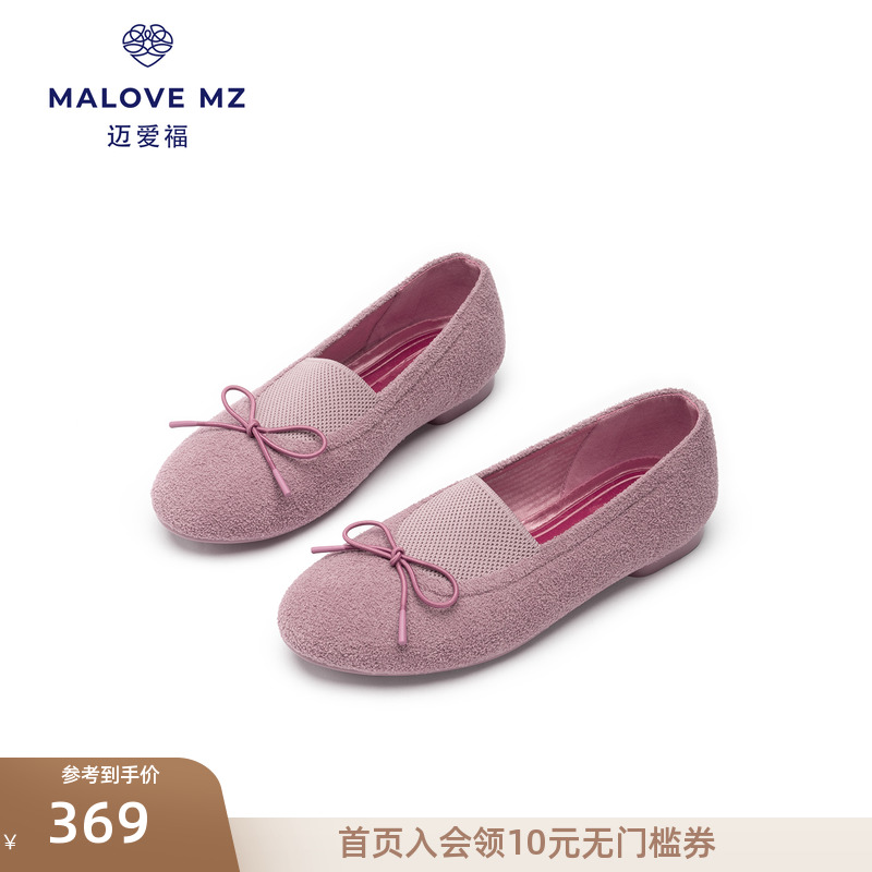 MALOVE MZ法式蝴蝶结芭蕾舞鞋2025新款舒适平底浅口单鞋女一脚蹬