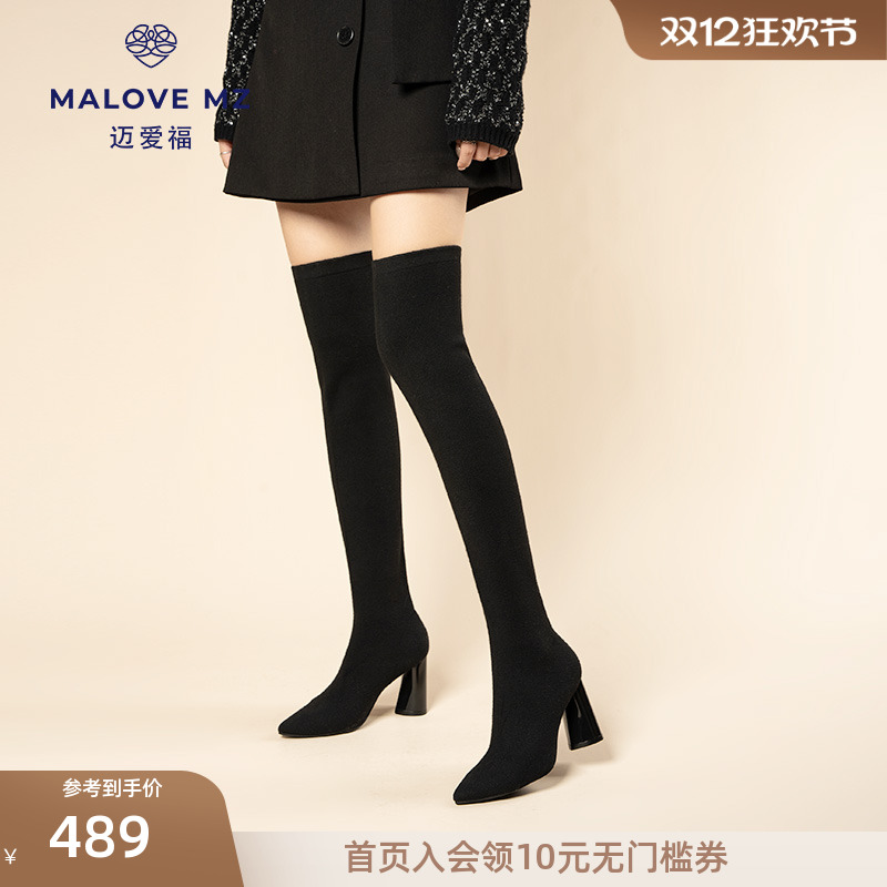 MALOVEMZ时尚百搭弹力瘦瘦长靴