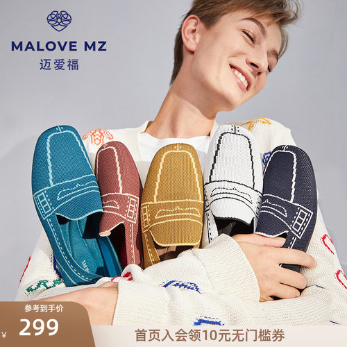 MALOVEMZ方头一脚蹬乐福鞋女单鞋