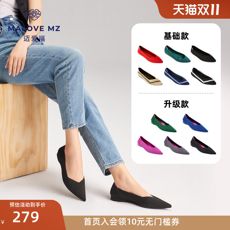 MALOVE MZ王妃鞋202浅口单鞋
