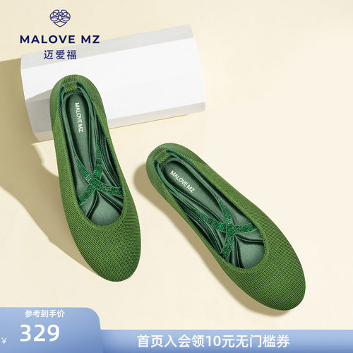 MALOVEMZ通勤浅口平底芭蕾鞋