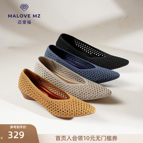 MALOVEMZ浅口单鞋女百搭平底鞋