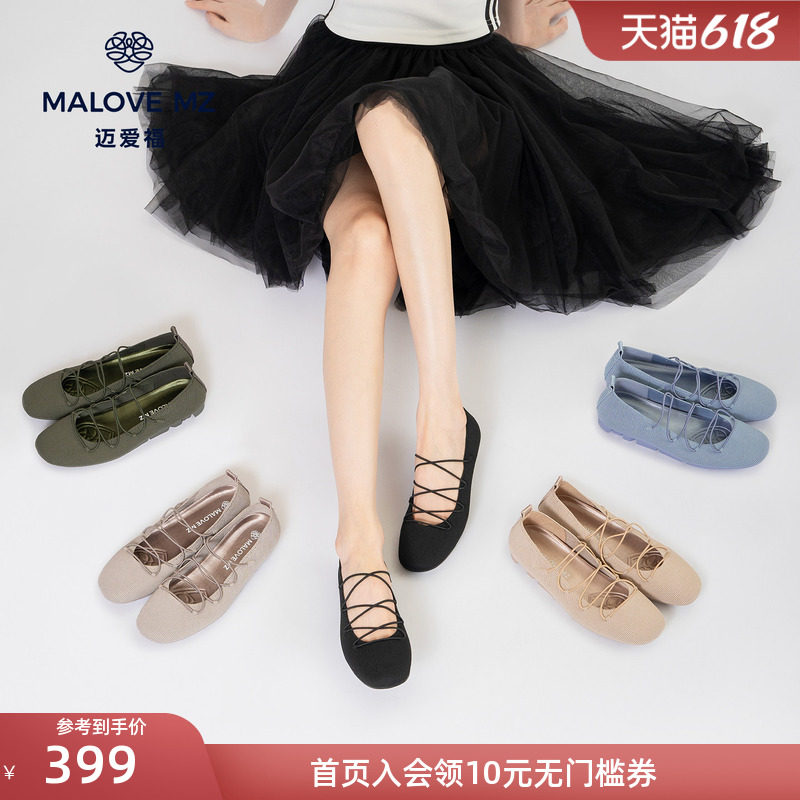 MALOVE MZ2026新款时尚芭蕾鞋交叉绑带平底女鞋简约轻便通勤单鞋