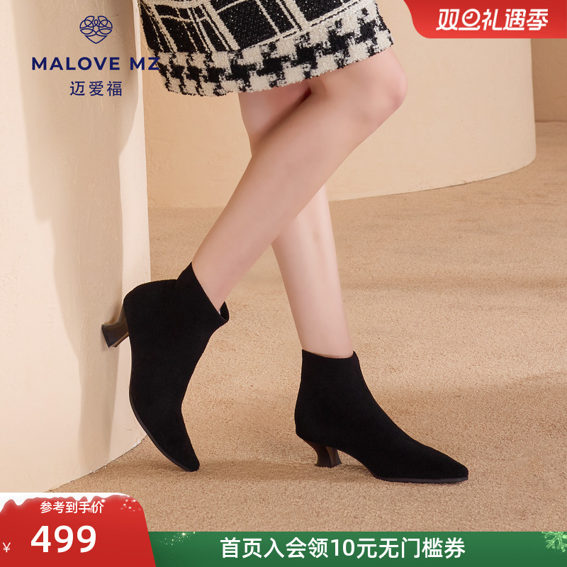 MALOVE MZ短靴女2025秋冬新款低跟裸靴法式尖头弹力瘦瘦靴时装靴