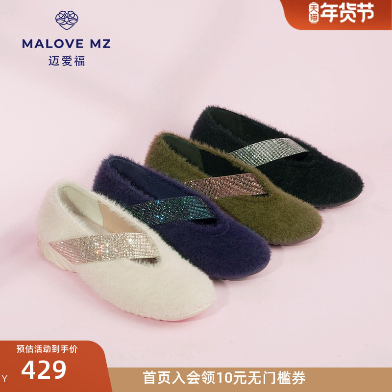 MALOVE MZ女鞋2025新款浅口圆头毛毛鞋外穿保暖玛丽珍鞋平底单鞋,女鞋,浅口单鞋,淘宝优惠券,粉丝福利购,淘宝优惠卷