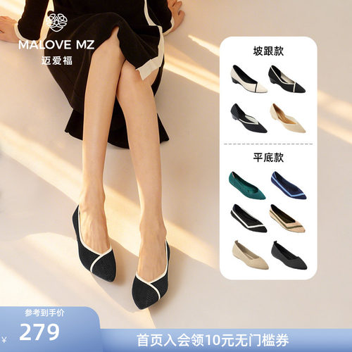 MALOVE MZ王妃鞋2026新款尖头浅口单鞋女舒适软底通勤鞋一脚蹬