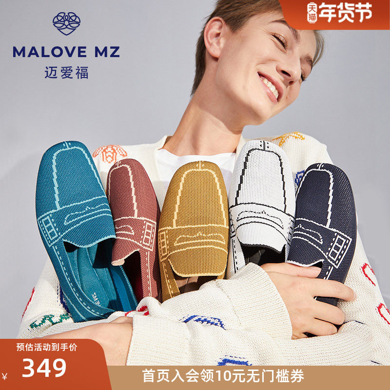 MALOVE乐福鞋一脚蹬2025新款舒适时尚莫兰迪深口方头低跟鞋女单鞋,女鞋,乐福鞋（豆豆鞋）,淘宝优惠券,粉丝福利购,淘宝优惠卷