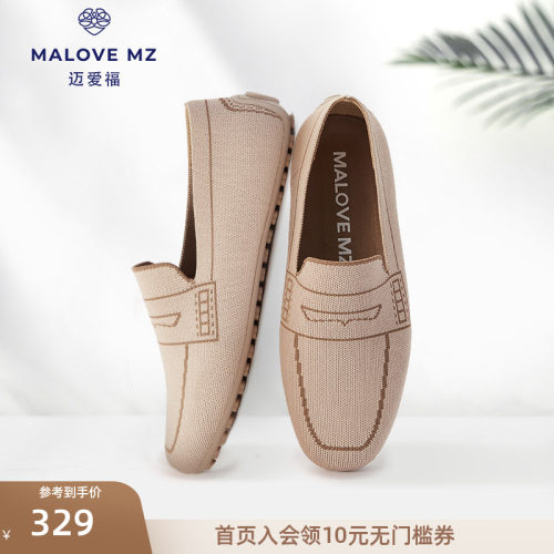 malove舒适套脚一脚蹬豆豆乐福鞋