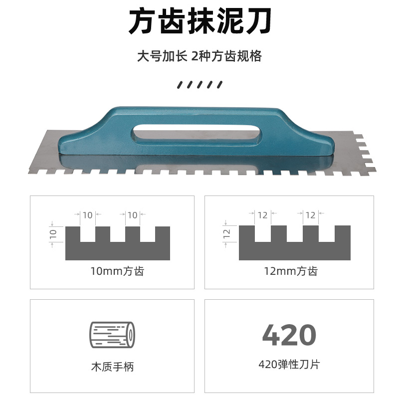 锯齿抹灰刀大号加长大板瓷砖铺贴公斤批灰刀瓷砖刮浆拉槽抹泥刮板