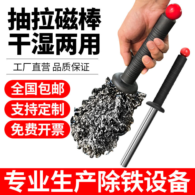 强磁棒强力永磁吸铁器磁力棒除铁器滋铁石磁铁铁屑清理器拾捡器