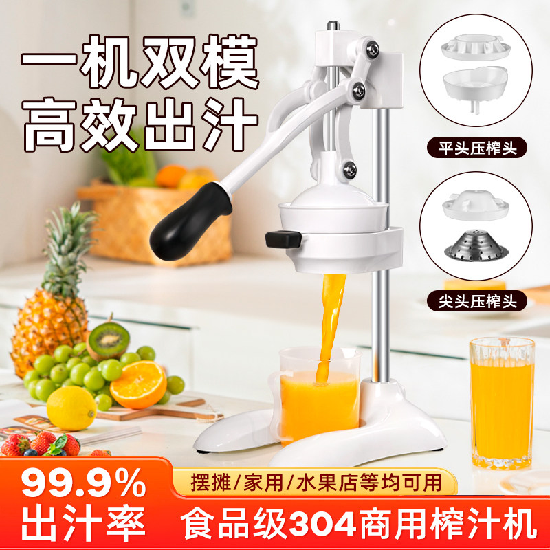 手动榨汁机平头手压炸石榴榨汁器商用专用摆摊鲜榨橙汁平口挤橙子