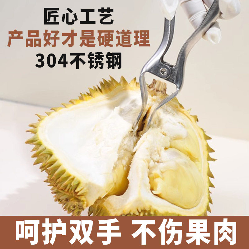 榴莲开口器钳子开工具开果钳开夹子剥神器手套