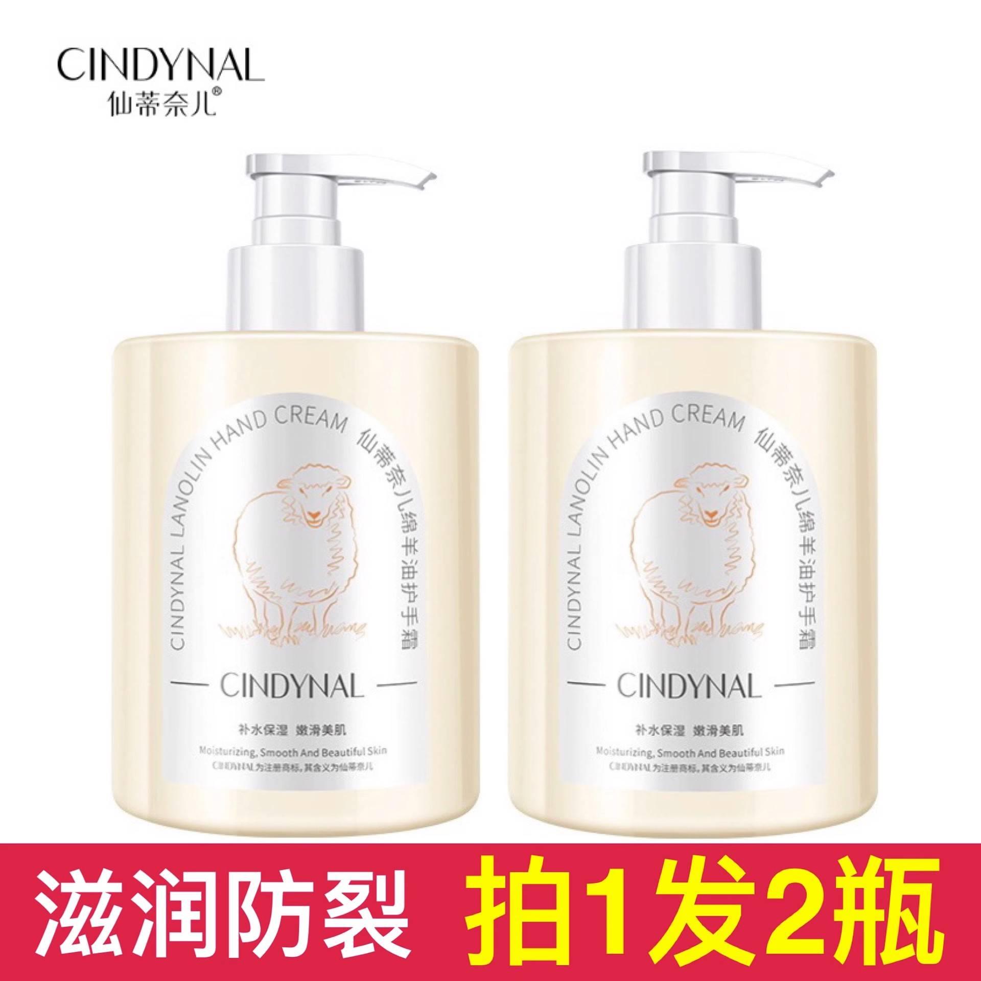 仙蒂奈儿绵羊油护手霜滋润保湿修护干燥干裂防手裂秋冬清爽大容量